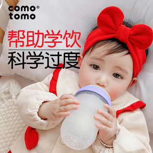 可么多么旗舰店官方正品comotomo硅胶鸭嘴奶瓶婴儿6个月一岁以上