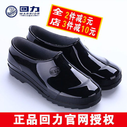 低帮男士耐磨加绒劳保浅口套鞋