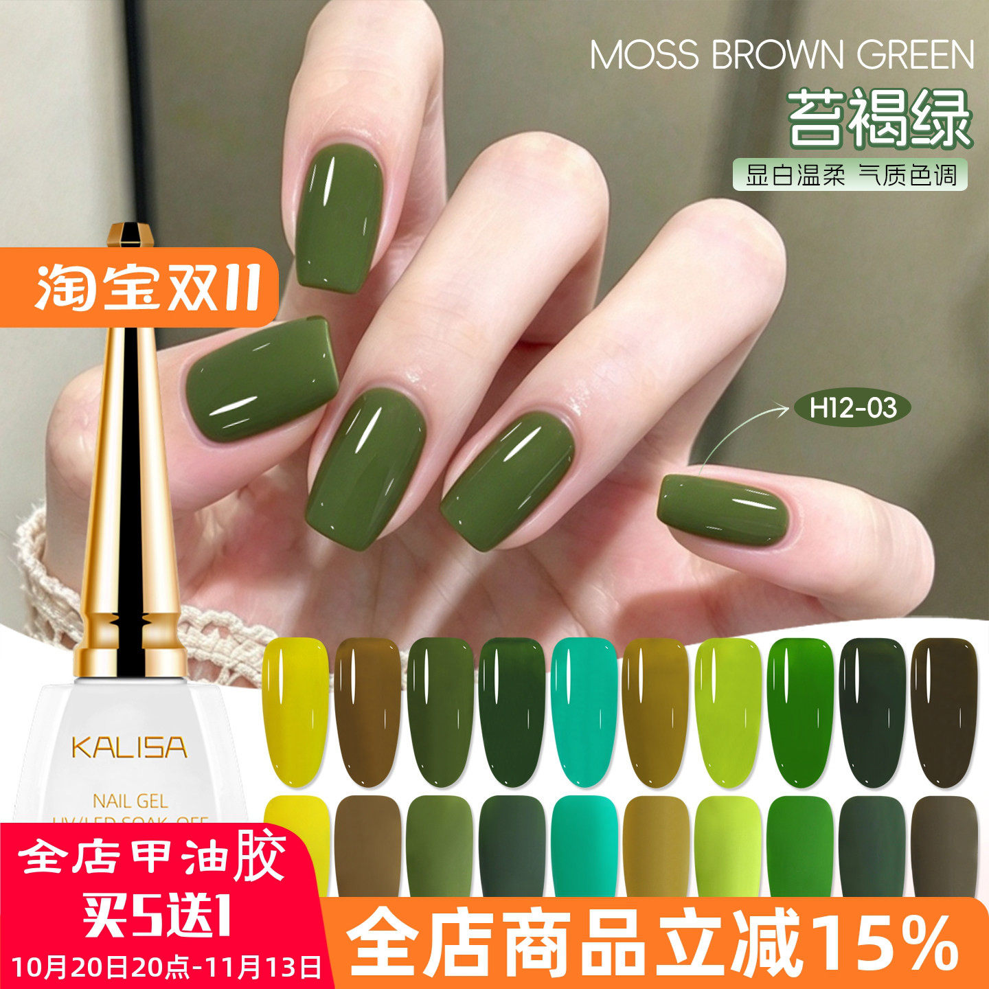 牛油果甲油胶秋冬新款苔褐绿色高饱和实色高级感简约显白纯色美甲