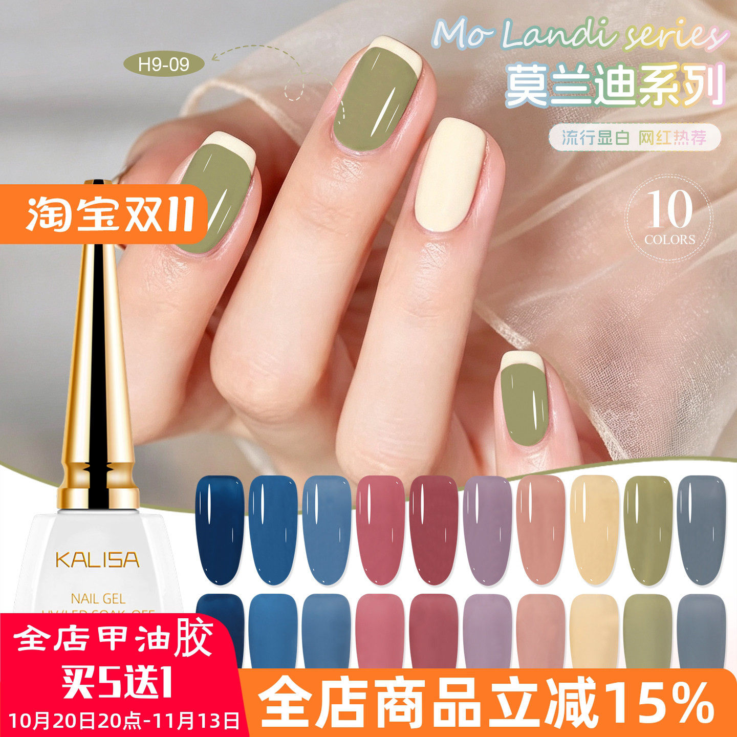 网红美甲温柔莫兰迪流行指甲油胶日常通勤秋冬显白套装实色光疗胶