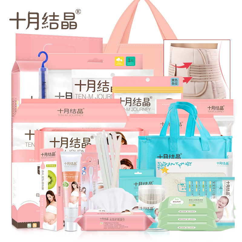 28件十月结晶待产包入院全套母子组合春季产妇卫生巾产后月子用品
