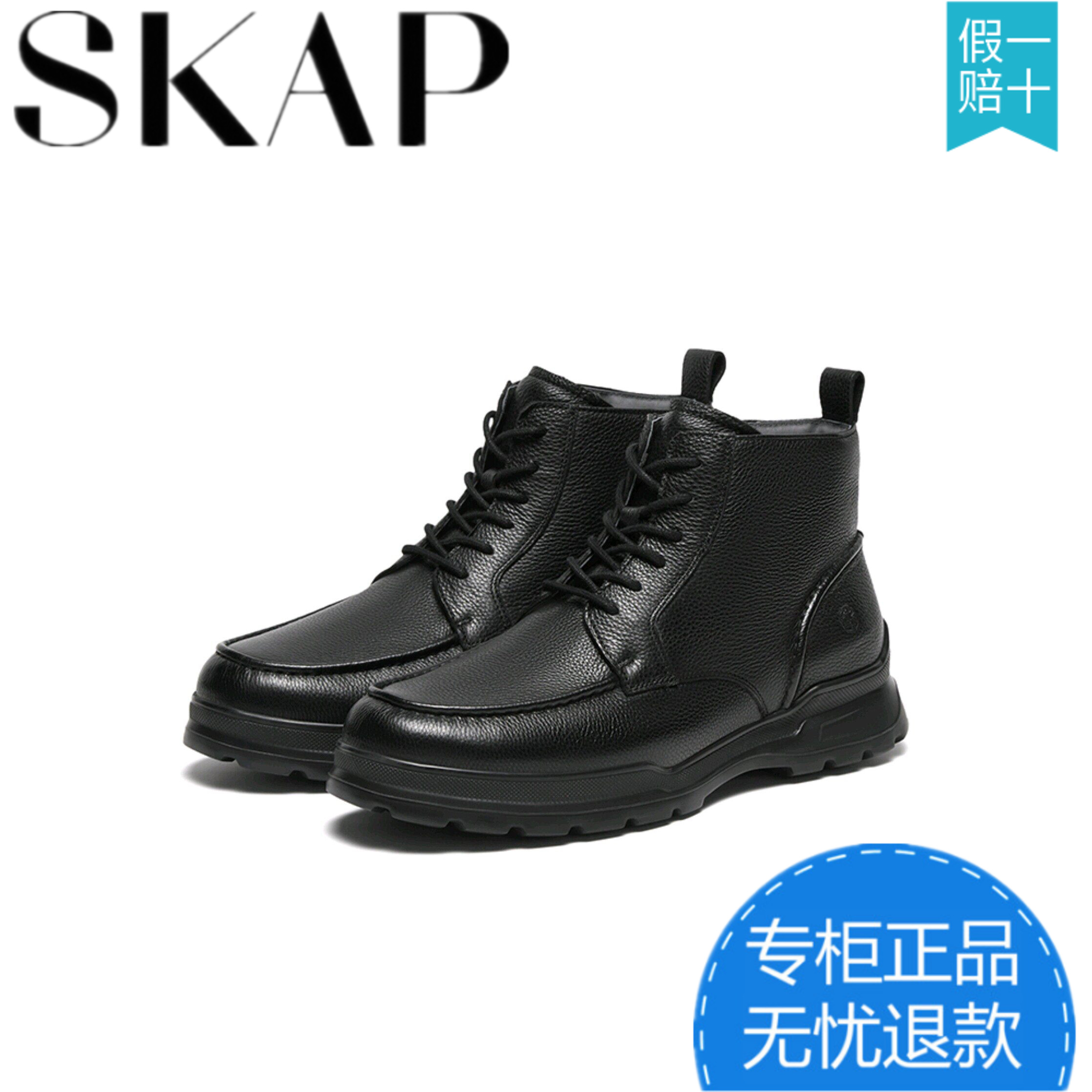 【商场同款】SKAP圣伽步2