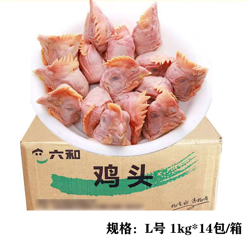 新鲜冷冻L号大鸡头 28斤整箱 生鲜鸡脑袋2斤/袋 烧烤卤味宠物食材