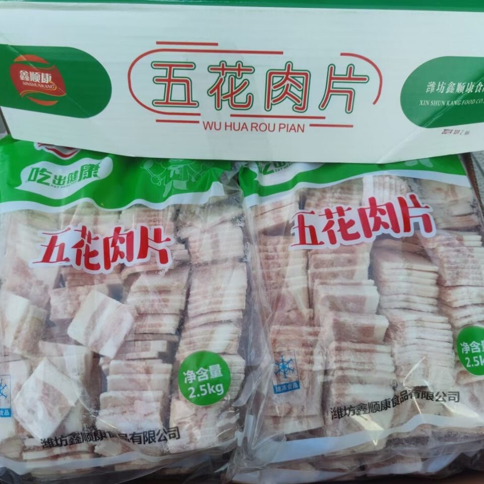新鲜冷冻 鑫顺康带去五花肉片整箱20斤4包肉片回锅肉烧烤食材商用