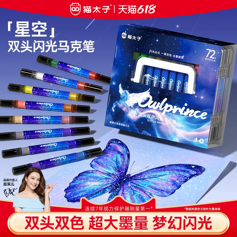 猫太子闪光马克笔双头双色儿童无毒软头彩色闪粉水彩笔小学生美术专用丙烯马克笔幼儿园学生手账绘画爆闪光笔