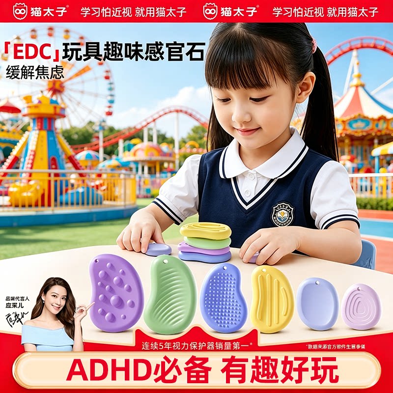 超软超好捏软硅胶感官石更舒适图片
