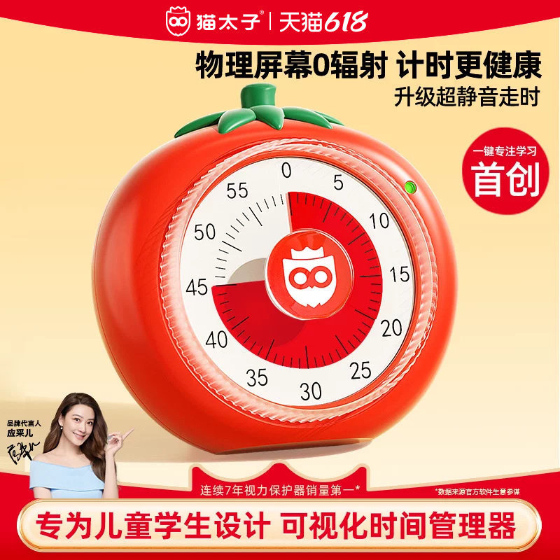 计时器学习专用儿童可视化时间管理器小学生自律神器机械时钟闹钟