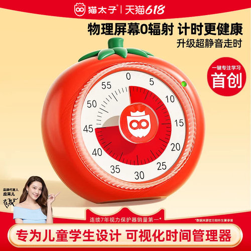 首创一键循环学习更专注计时器