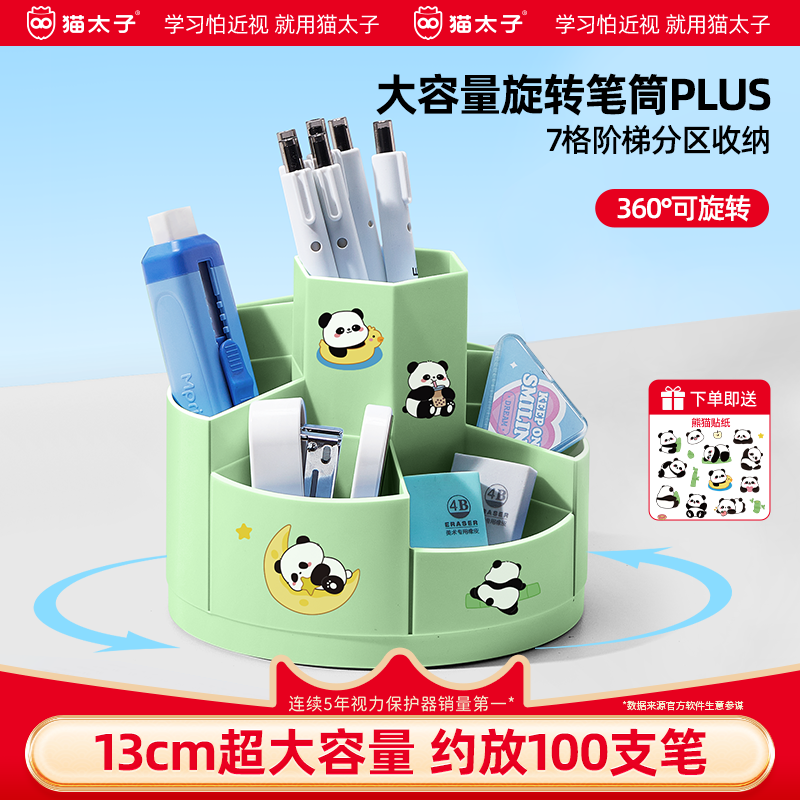 猫太子大容量学生笔筒360度旋转笔筒学生桌面收纳盒儿童男孩女孩笔桶创意多功能笔盒可爱书桌文具高颜值ins风,文具电教/文化用品/商务用品,笔筒,淘宝优惠券,粉丝福利购,淘宝优惠卷