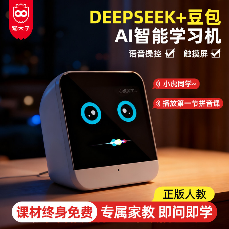猫太子拼音学习机智能闹钟儿童早教机计时器学生启蒙神器识字ai