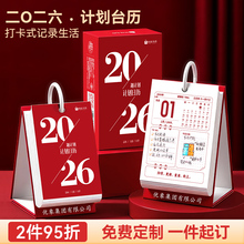 猫太子2026年新款计划日历红色创意礼物台历记事本学习计划表桌面摆件儿童每日一撕自律打卡圣诞倒数计划本25