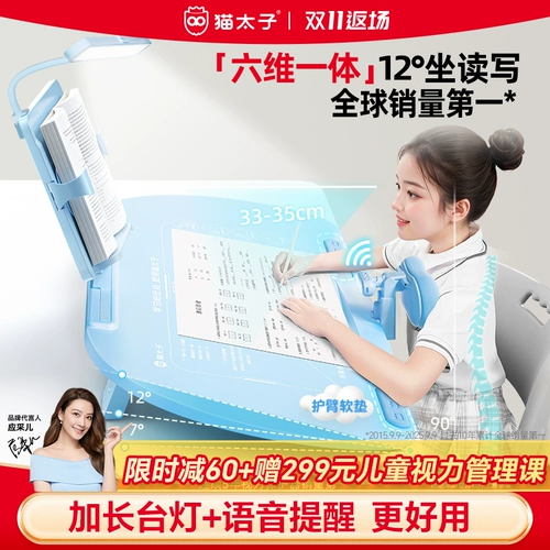 猫太子 Настольная лампа, детский корректор осанки, обучающая трубка для школьников для рабочего стола