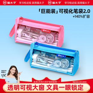 猫太子可视化透明笔袋大容量小学生男孩女孩款2025新款超火笔袋文具袋高颜值ins风简约铅笔袋文具盒初中女生