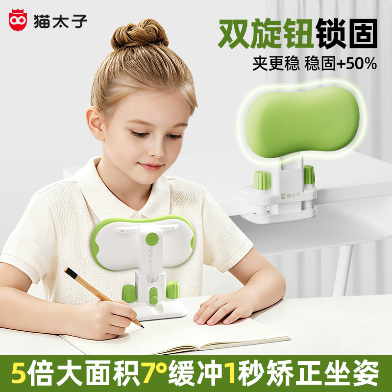 猫太子坐姿矫正器小学生写字姿势纠正器防低头桌面夹桌支架防驼背幼儿书桌视力保护器儿童写作业护眼学习礼物