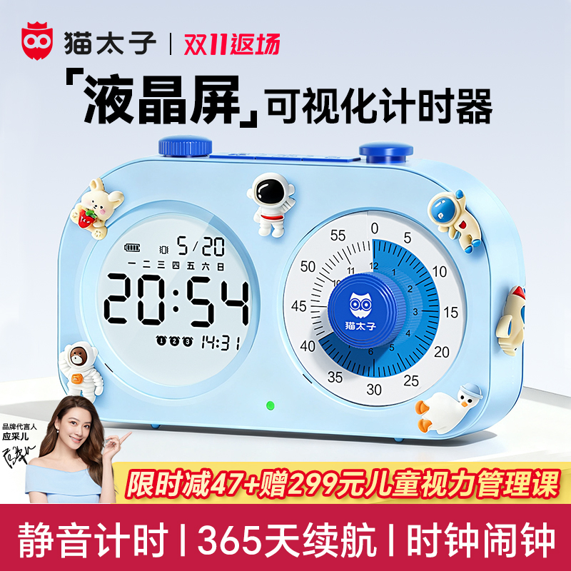 2025新款学生专用计时器