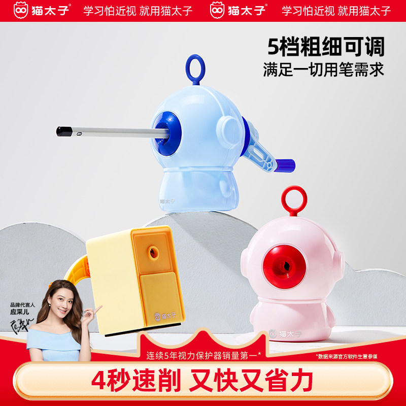 猫太子卷笔刀手摇式削笔器转笔刀小学生专用手动削笔刀儿童文具削笔机