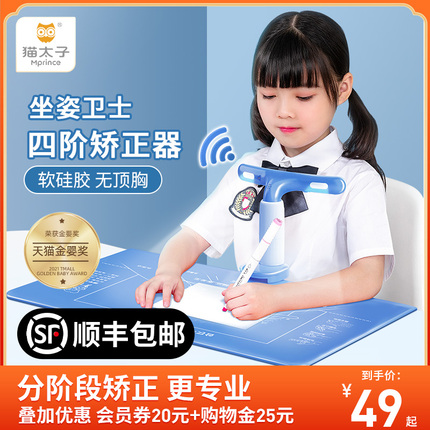 几款值得选的小学生坐姿矫正器（儿童用坐姿矫正器有用吗） - 第4张
