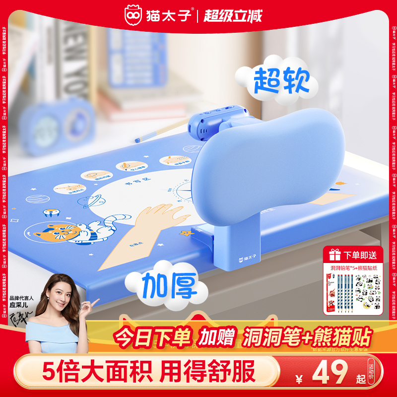 貓太子3檔可調桌面坐姿矯正器