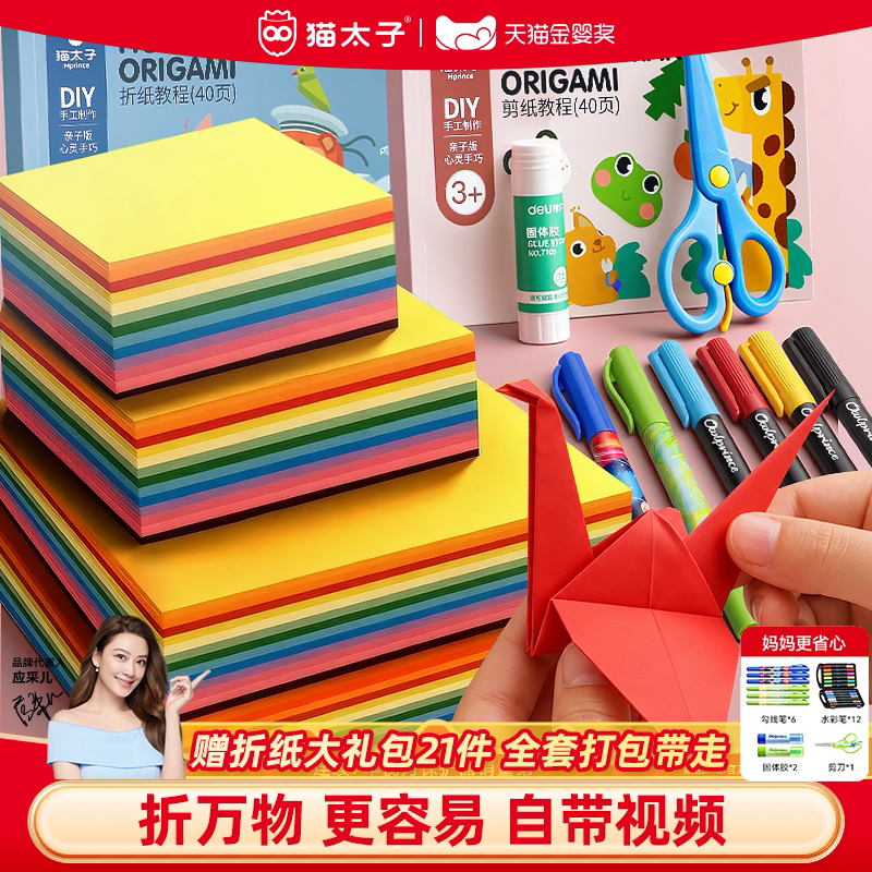猫太子彩虹手工折纸儿童专用图片