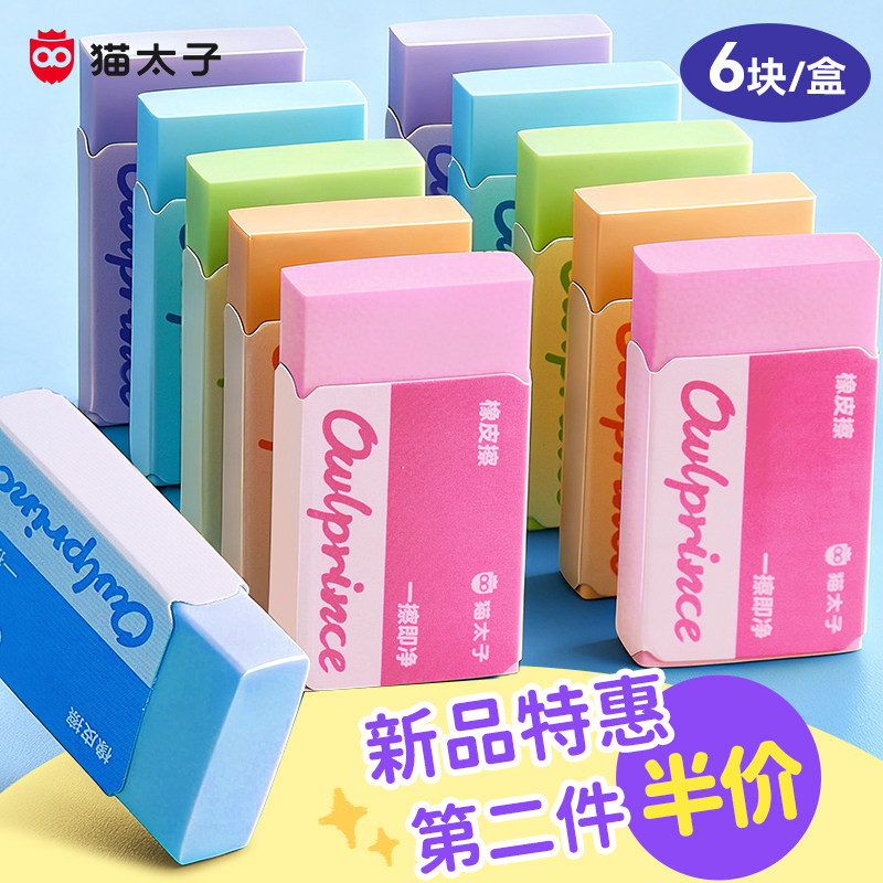 猫太子橡皮擦小学生专用无屑考试儿童橡皮擦的干净不留痕4b比像皮幼