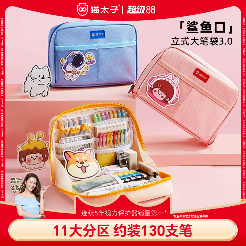 猫太子2025新款大容量笔袋初中生