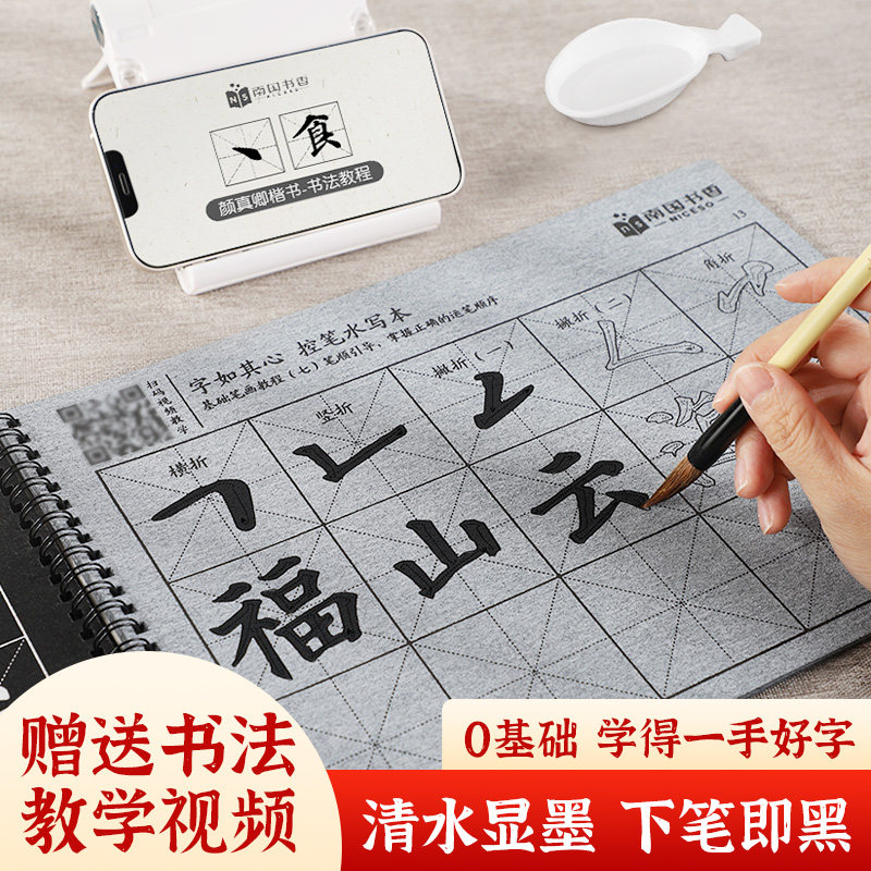 猫太子水洗毛笔字帖水写布套装入门成人书法练习文房四宝楷书初学者空白联系布临摹描红专用小学生万次水洗布
