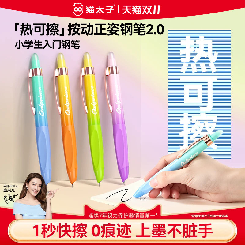 猫太子热可擦钢笔小学生专用三年级热敏可擦墨囊可替换初学者练字摩易檫橡皮擦初中生四年级成人正姿中性笔