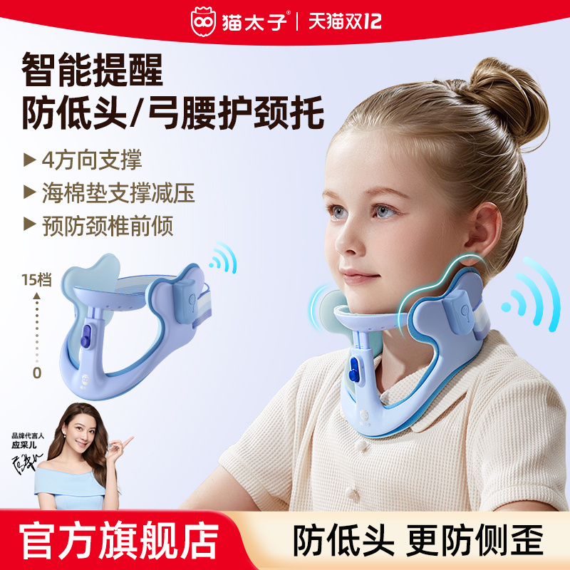猫太子儿童防低头坐姿写字神器