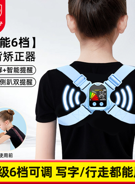 猫太子驼背背部矫正器儿童坐姿佳矫姿带青少年学生智能矫正直神器