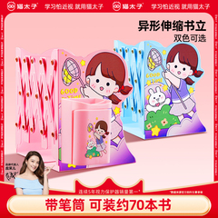 猫太子可伸缩书立架桌上金属女款书立学生桌面铁艺书架书夹固定书本收纳书挡板折叠放书本架分隔学习用品神器