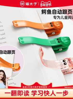 猫太子自动跟页书签随页创意软硅胶金属不变形小学生多功能看书阅读书夹标签便签儿童高颜值卡通书本可爱夹子