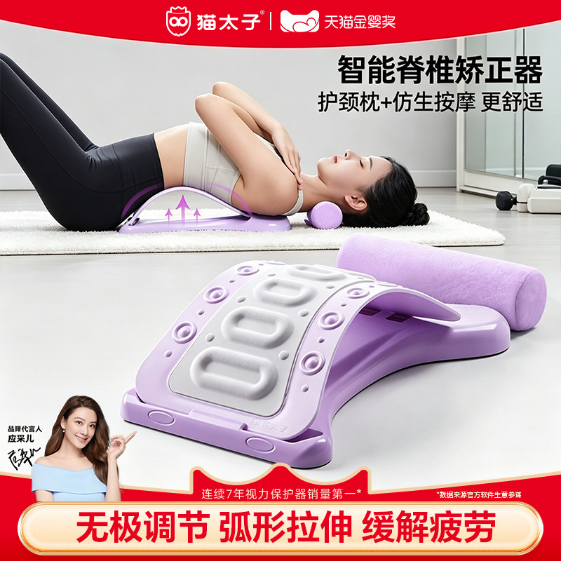 猫太子腰椎舒缓器腰部托举拉伸牵引成人背部按摩神器脊柱矫正器材