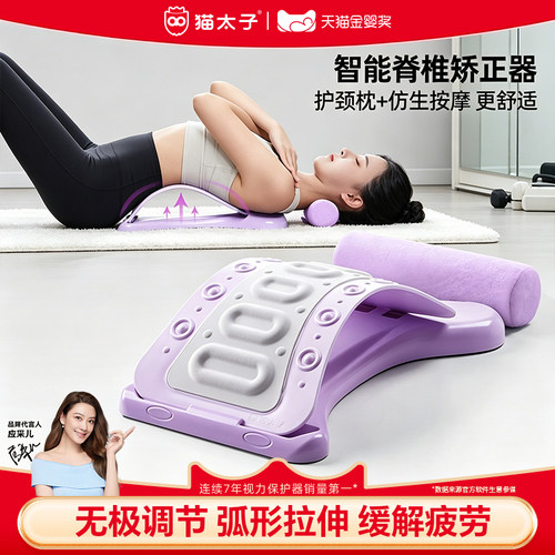 猫太子腰椎舒缓器腰部托举拉伸