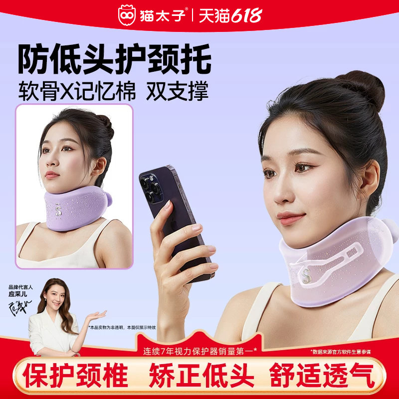 猫太子颈托护颈脖套颈椎护脖子前倾矫正支撑防低头矫正器固定神器