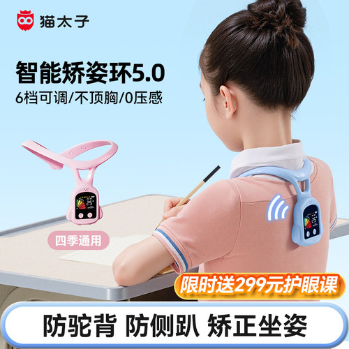 智能提醒自觉坐直不顶胸0压感