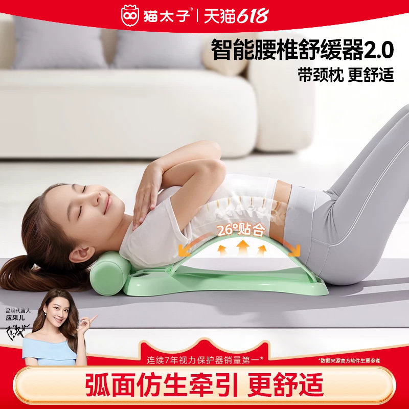 猫太子儿童腰椎舒缓器脊椎矫正器背部驼背按摩器矫正侧弯顶腰板