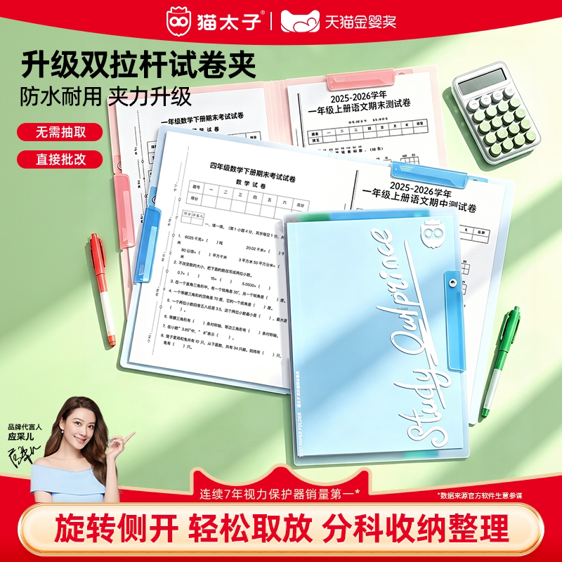 【A3A4】文件夹-可夹约100张试卷图片