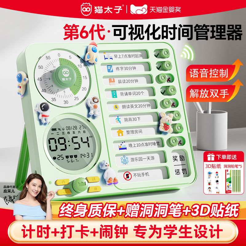 {佳埼推荐}暑假学习计划表计时器图片
