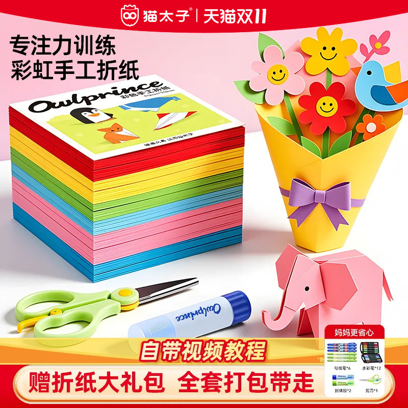 猫太子彩纸折纸儿童手工幼儿园纸飞机剪纸正方形a4卡纸小学生专用