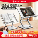 猫太子铝合金书架阅读架多功能阅读支架神器看书读书架子儿童可升降床上阅读书架小学生桌面绘本书夹书本立架