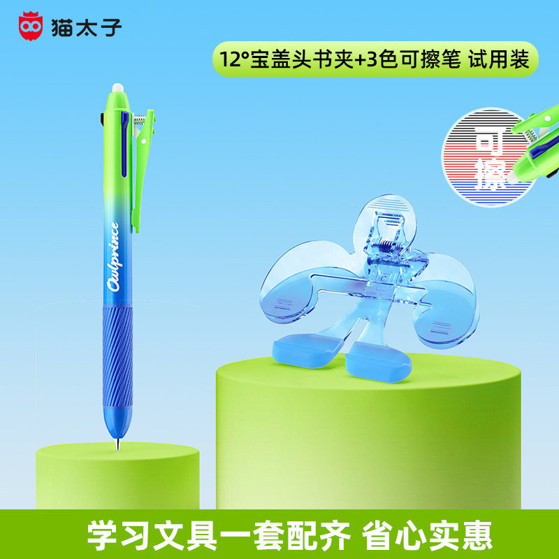宝盖头书夹抬高12度看书不低头图片