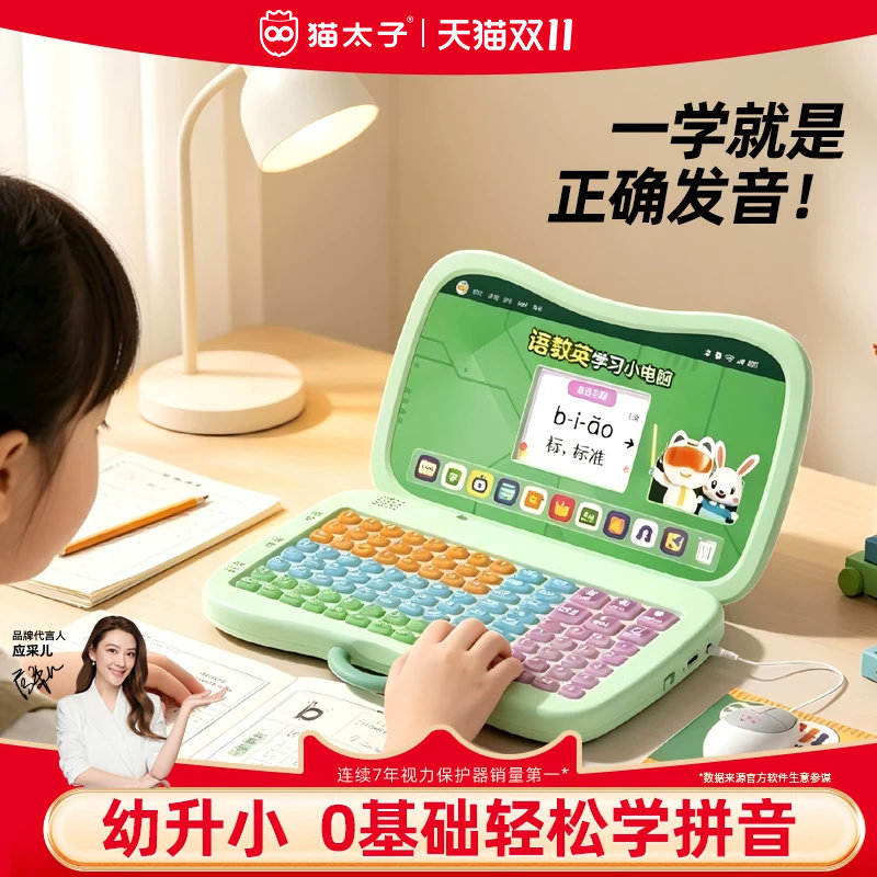 猫太子拼音学习机拼读训练幼小衔接早教机暑假学习礼物电脑玩具