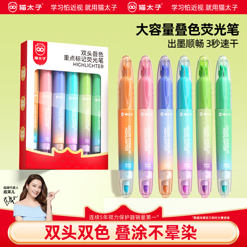 【双头双色】可叠色荧光笔划重点图片