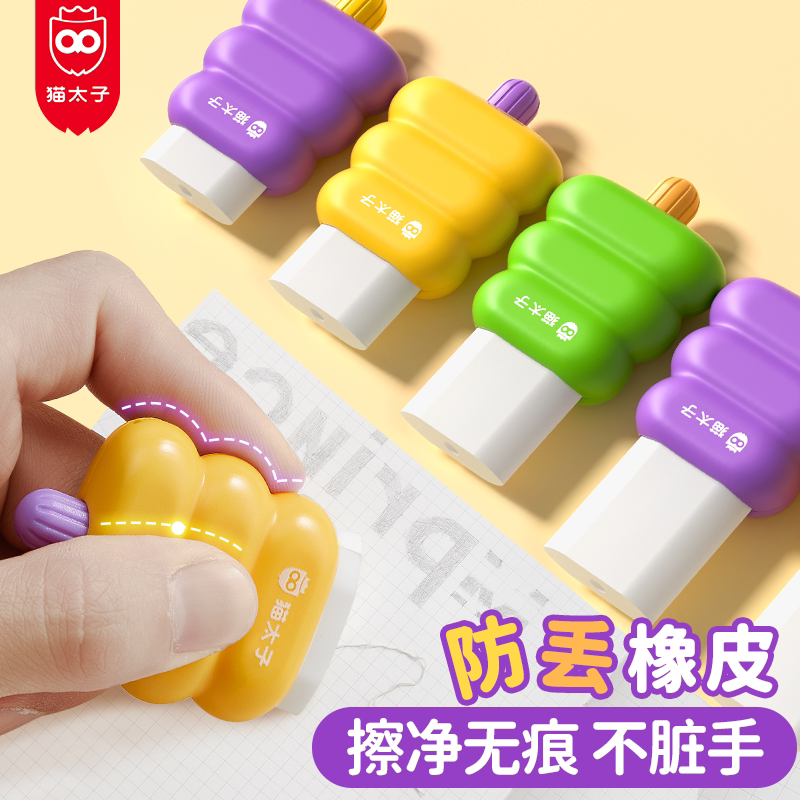 猫太子防丢静音橡皮铅笔橡皮擦小学生专用无屑超干净幼儿园2b无毒美