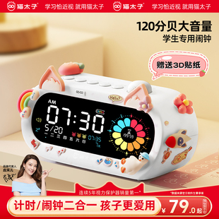 猫太子闹钟学生专用起床神器2025新款 强力叫醒专用智能儿童男女孩