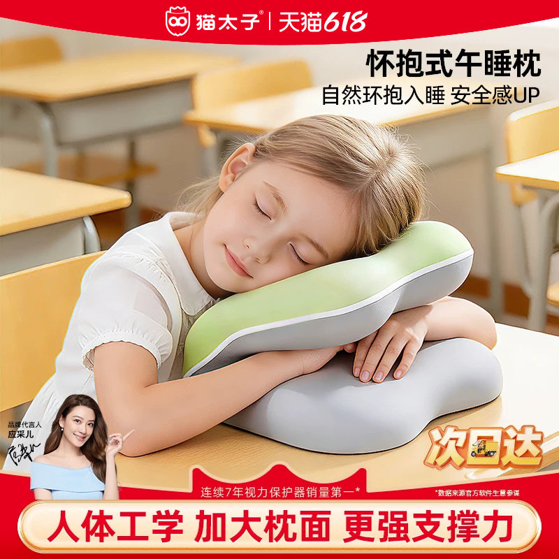 猫太子儿童午睡枕小学生专用趴睡枕教室课桌睡觉神器午休趴枕抱枕