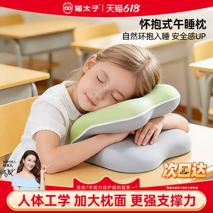 猫太子儿童午睡枕小学生专用趴睡枕教室课桌睡觉神器午休趴枕抱枕