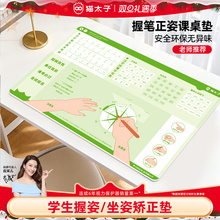 猫太子儿童护眼书桌垫小学生课桌专用正姿写字垫学习软垫保护桌布
