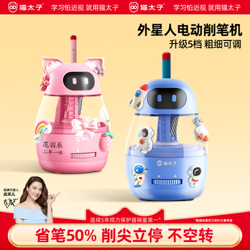 猫太子电动削笔机学生