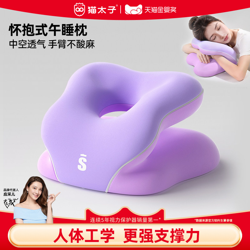 猫太子午睡枕办公室工位午休神器图片